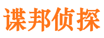 金山寻人公司